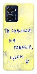 Чохол Demsky Ти сильніша ніж гадаєш для HMD Pulse Pro
