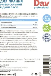 Рідкий порошок для прання PRIMATERRA DAV professional (1.1 кг Д) - мініатюра 4