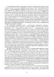 Ліричні пісні українців Кубані. Фонографічний збірник - Надія Супрун-Яремко - мініатюра 10