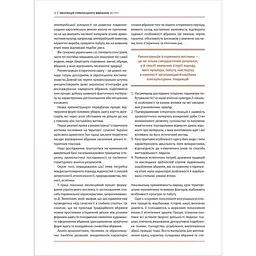 Еволюція українського вбрання. Сторінки історії - Зінаїда Васіна - мініатюра 5
