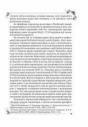 Пан Халявський - Григорій Квітка-Основ’яненко - мініатюра 9