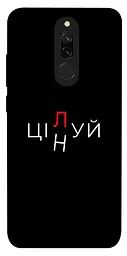 Чохол Demsky Цілуй/цінуй для Xiaomi Redmi 8