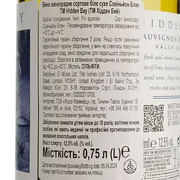 Вино Hidden Bay Sauvignon Blanc біле сухе 0.75 л 13% (878450) - мініатюра 4
