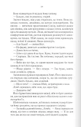 Багряна країна - Джо Аберкромбі - мініатюра 6