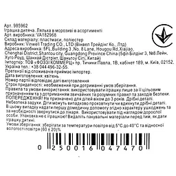 Лялька Vinwell в морозиві в асортименті (985962) - мініатюра 3