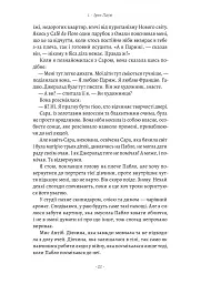 Закохані в Пікассо - мініатюра 13