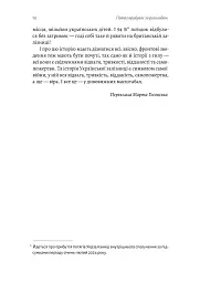 Потяг прибуває за розкладом. Історії людей і залізниці - мініатюра 6