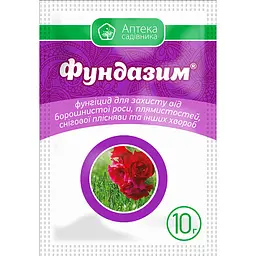 Фунгіцид Фундазим Укравіт 10 г