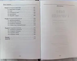 Пиво і чорнило. Як жили київські студенти XIX — початку XX століття - мініатюра 5