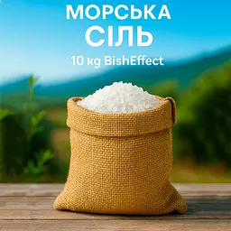 Морська сіль для ванн 10 кг Біла в упаковці - мініатюра 9