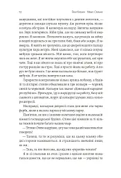 Наше. Спільне. Як зберегти в собі людину під час і після війни - Таня Касьян - мініатюра 7