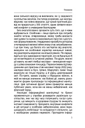 Сім поглядів на війну - мініатюра 3