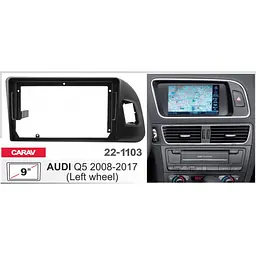 Перехідна рамка Audi Q5 Carav 22-1103 - мініатюра 4