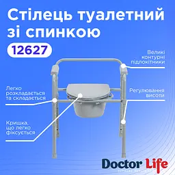 Стул туалетный складной стальной Doctor Life 12627 (12627-500) - миниатюра 3