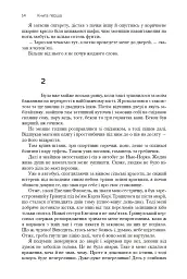 Хроніки Амбера. П’ятикнижжя Корвіна. Том 1 - Роджер Желязни - мініатюра 12