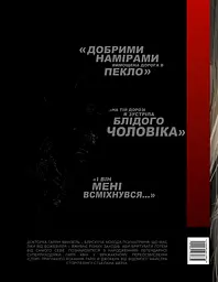 Гарлін - мініатюра 2