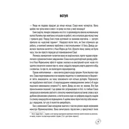 Книга Придурки на роботі. Токсичні колеги і що з ними робити - Тесса Вест КСД (9786171297852) - мініатюра 4