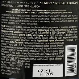 Упаковка ігристого вина Shabo Special Edition біле брют 9 л (0.75 л x 12 шт.) - мініатюра 4