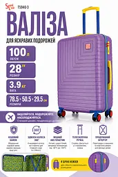 Валіза велика Semi Line T5940-3 ABS-пластик 28 дюймів 100 л Фіолетовий - мініатюра 3