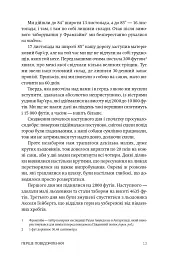 Південний полюс - Руаль Амундсен - мініатюра 10