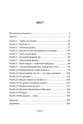 Вірус Красної площі - мініатюра 3