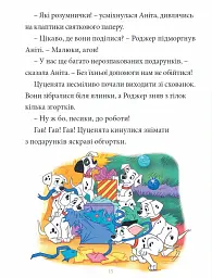 Казки під ялинку про звірят - мініатюра 4
