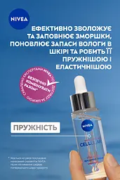 Відновлююча сироватка NIVEA CELLULAR EXPERT FILLER 30 мл - мініатюра 3