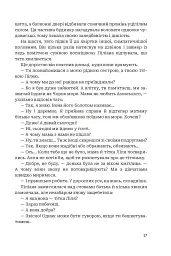 Третій портрет - Ольга Донеччанка - миниатюра 15