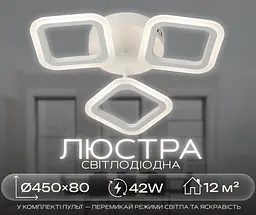 Світлодіодна люстра Valeso G 2929/3 42W Білий - мініатюра 3
