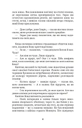 Фортуна капітана Блада - Рафаель Сабатіні - миниатюра 3
