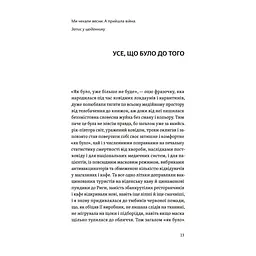 Книга Життя посеред життя - Ольга Карі Yakaboo Publishing (9786177933655) - миниатюра 7