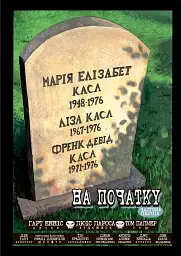 Каратель МАХ. Том 1. Делюкс видання - мініатюра 2
