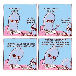 Комікс Химерна Планета - Нейтан В. Пайл - мініатюра 7