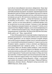 Любов і воля - Ролло Мей - мініатюра 5