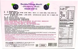 Японські моті Bamboo House Double Fillings Mochi Blueberry Milk 180г - мініатюра 10