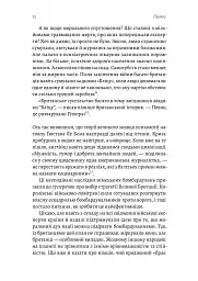 Людство. Оптимістична історія - Рутґер Бреґмен - мініатюра 7