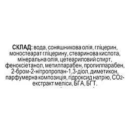 Крем для рук Fitodoctor Гліцериновий-лимонний 75 г - мініатюра 3