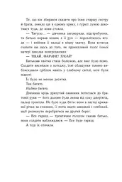 Книга Readberry Тюремна цілителька. Книга Readberry 1/ Лінет Ноні. Серія-Тюремна цілителька українською kni0004464 - мініатюра 3