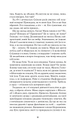 Насіння кмину - мініатюра 6