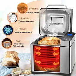 Хлібопічка MioStar 600 Вт багатофункціональна 22 програми - мініатюра 9