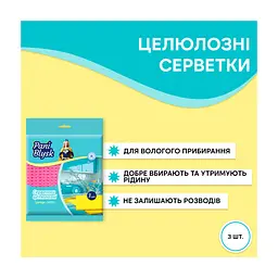 Салфетки для уборки Pani Blysk Влагопоглощающие 3 шт. (4823071661118) - миниатюра 2