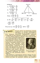 Геометрія 10 клас. Підручник. Профільний рівень - мініатюра 4