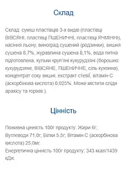 Протеїновий батончик Vale Fitness Plan Muesli Bar Cherry Cranberry 900 г (30 шт. х 30 г) - мініатюра 2