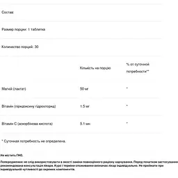 Магній і вітамін В6 Biotus Magnesium with Vitamin B6, 50 мг 30 таблеток - мініатюра 3