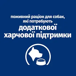 Сухий корм для собак , для підтримки у період реабілітації, при виснаженні Hill’s Prescription Diet ON-Care - мініатюра 6