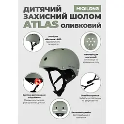 Захисний шолом Miqilong Atlas дитячий оливковий - мініатюра 12