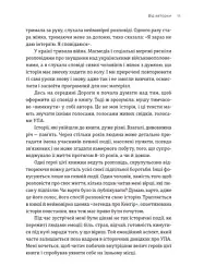 #МояУПА - Любов Загоровська - мініатюра 6