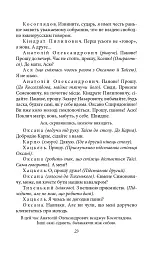 Чорна Пантера i Білий Медвідь. П’єси 1911—1913 років - мініатюра 23