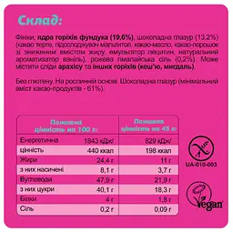 Mini Box Guilty Pleasure — 4 × 45 г - мініатюра 2