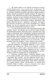 Безпліддя - не вирок. Як я стала мамою - мініатюра 6